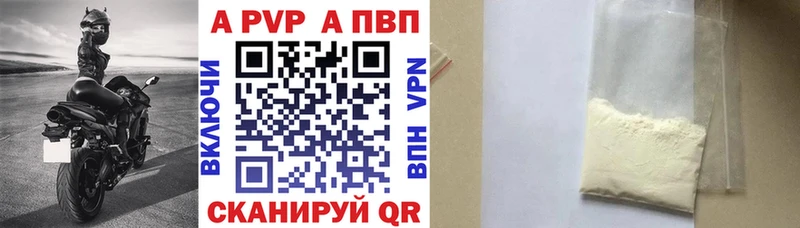 цена наркотик  Белинский  Alpha PVP Соль 
