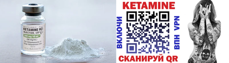 Кетамин ketamine  Белинский 