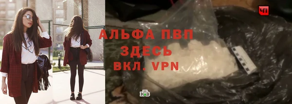 ALPHA PVP Балабаново