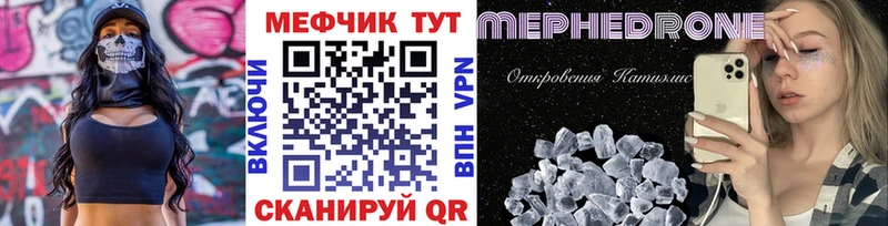 Мефедрон mephedrone наркотики Белинский