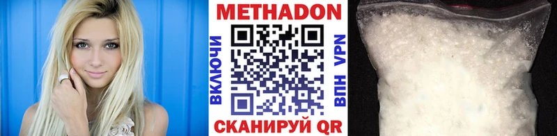 МЕТАДОН VHQ  Белинский 